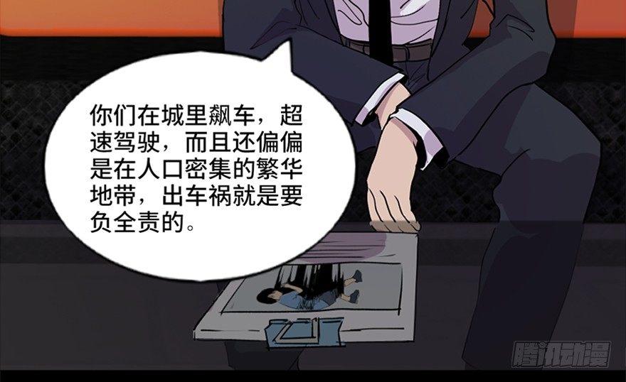 《心跳300秒》漫画最新章节第五十二话·逃 罪免费下拉式在线观看章节第【23】张图片