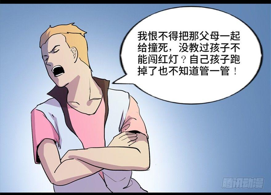 《心跳300秒》漫画最新章节第五十二话·逃 罪免费下拉式在线观看章节第【29】张图片