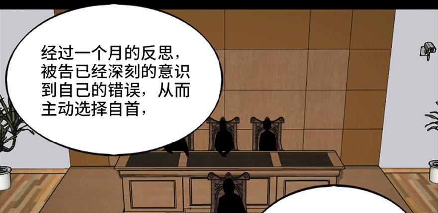 《心跳300秒》漫画最新章节第五十二话·逃 罪免费下拉式在线观看章节第【3】张图片