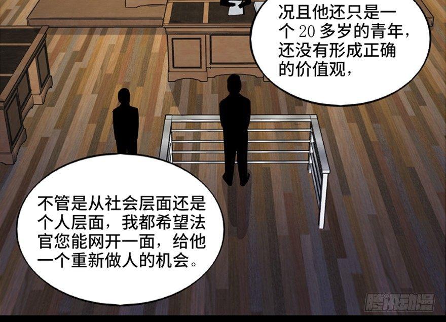 《心跳300秒》漫画最新章节第五十二话·逃 罪免费下拉式在线观看章节第【4】张图片