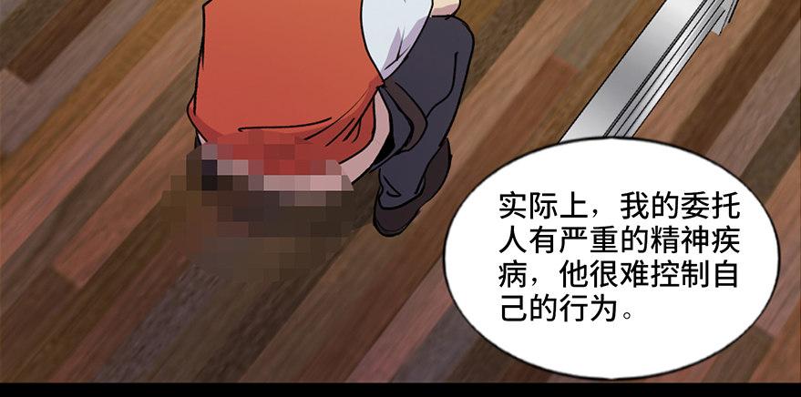 《心跳300秒》漫画最新章节第五十二话·逃 罪免费下拉式在线观看章节第【41】张图片