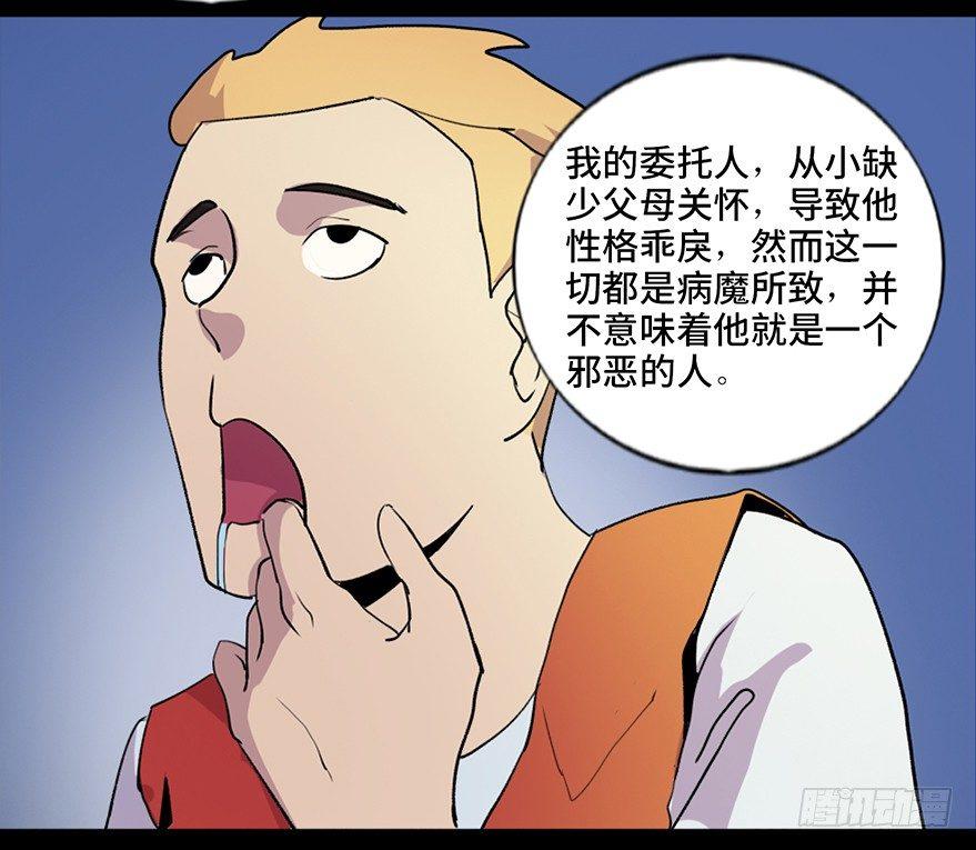 《心跳300秒》漫画最新章节第五十二话·逃 罪免费下拉式在线观看章节第【43】张图片