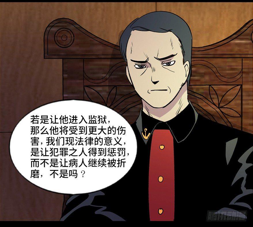 《心跳300秒》漫画最新章节第五十二话·逃 罪免费下拉式在线观看章节第【44】张图片