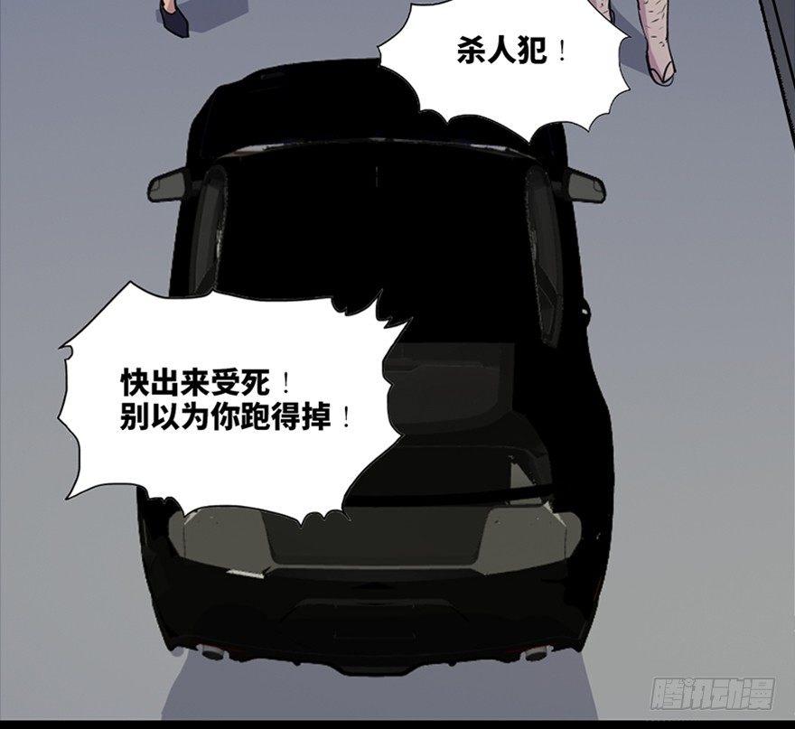 《心跳300秒》漫画最新章节第五十二话·逃 罪免费下拉式在线观看章节第【54】张图片