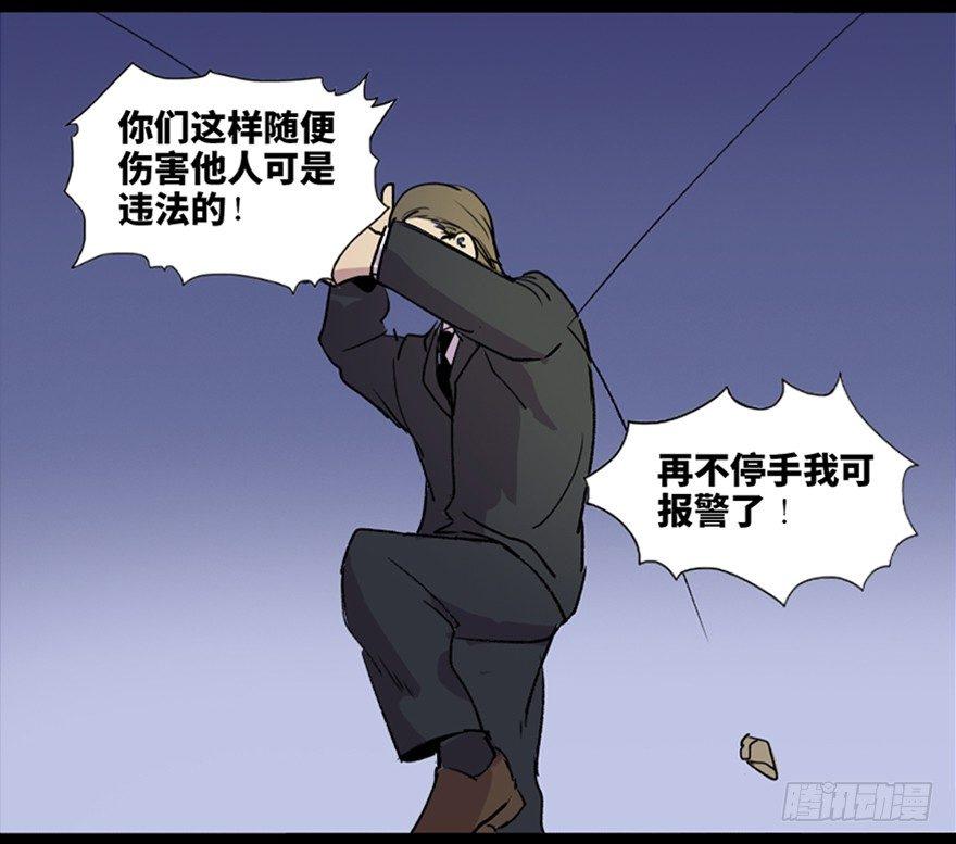 《心跳300秒》漫画最新章节第五十二话·逃 罪免费下拉式在线观看章节第【58】张图片