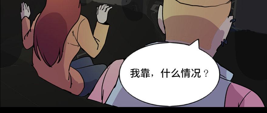 《心跳300秒》漫画最新章节第五十二话·逃 罪免费下拉式在线观看章节第【63】张图片