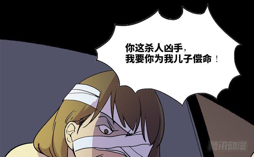 《心跳300秒》漫画最新章节第五十二话·逃 罪免费下拉式在线观看章节第【65】张图片