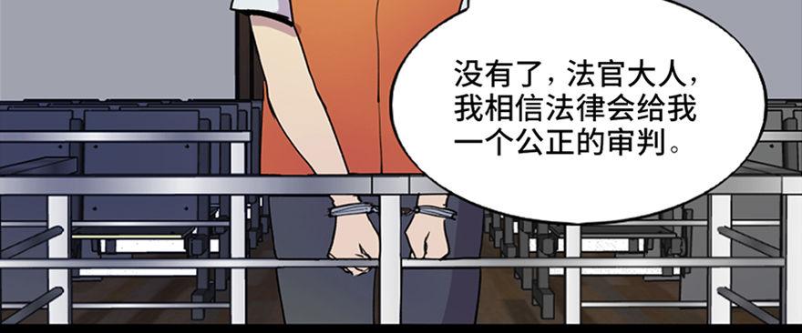 《心跳300秒》漫画最新章节第五十二话·逃 罪免费下拉式在线观看章节第【7】张图片