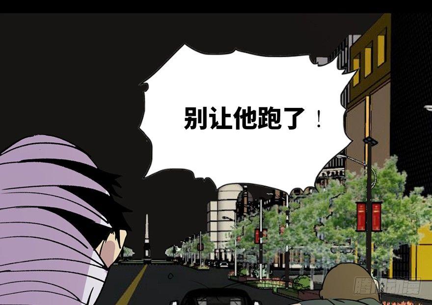 《心跳300秒》漫画最新章节第五十二话·逃 罪免费下拉式在线观看章节第【70】张图片