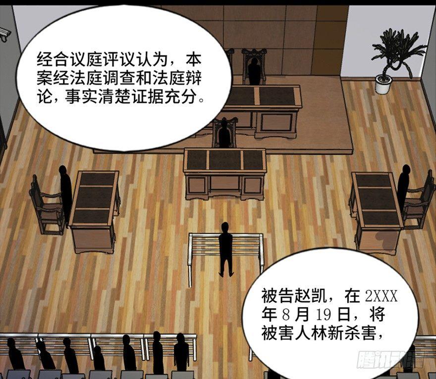 《心跳300秒》漫画最新章节第五十二话·逃 罪免费下拉式在线观看章节第【9】张图片