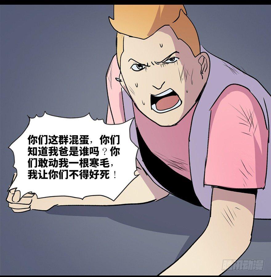 《心跳300秒》漫画最新章节第五十二话·逃 罪免费下拉式在线观看章节第【97】张图片