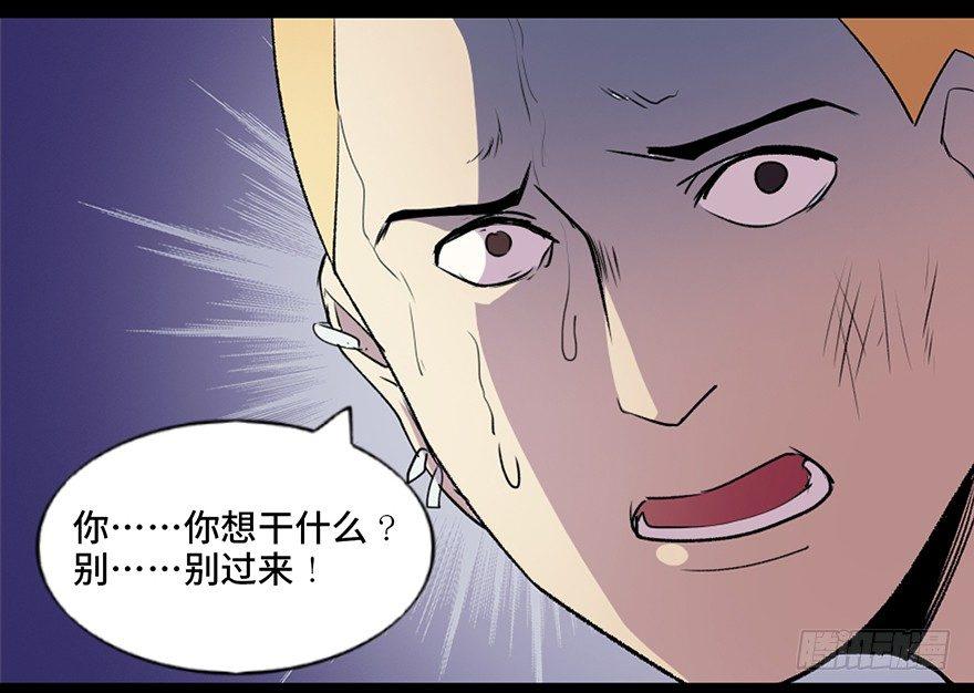 《心跳300秒》漫画最新章节第五十二话·逃 罪免费下拉式在线观看章节第【99】张图片