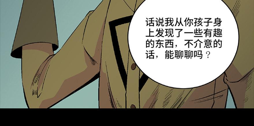 《心跳300秒》漫画最新章节第五十三话·赢 家免费下拉式在线观看章节第【104】张图片