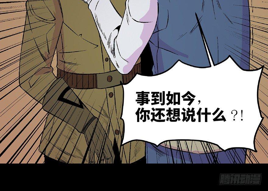 《心跳300秒》漫画最新章节第五十三话·赢 家免费下拉式在线观看章节第【114】张图片