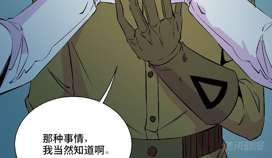 《心跳300秒》漫画最新章节第五十三话·赢 家免费下拉式在线观看章节第【118】张图片