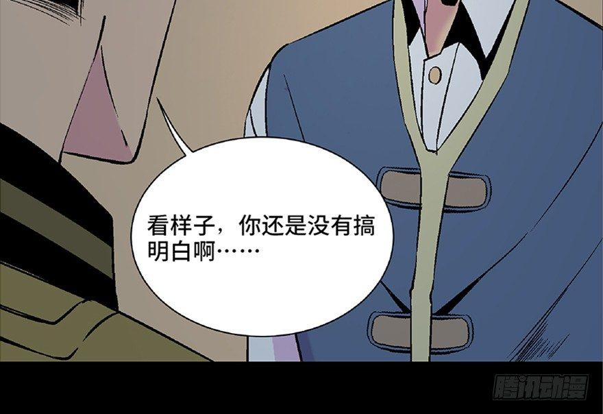 《心跳300秒》漫画最新章节第五十三话·赢 家免费下拉式在线观看章节第【128】张图片