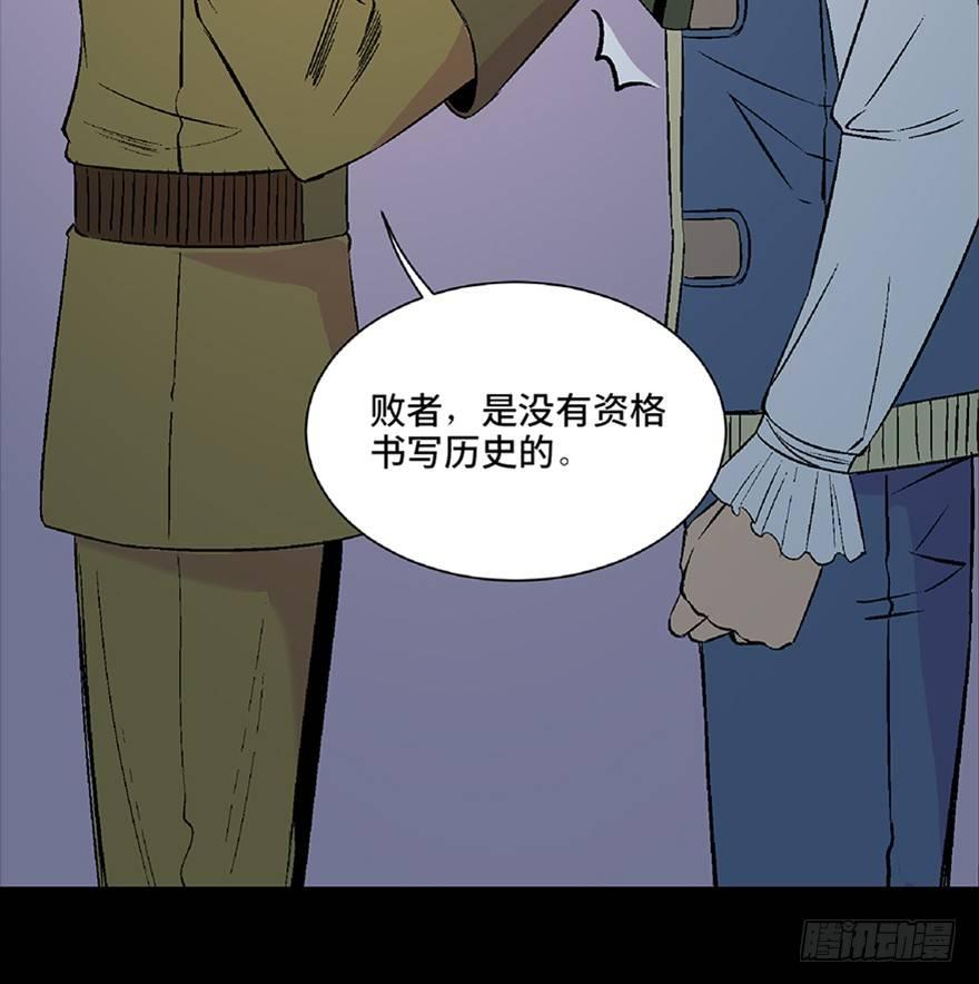 《心跳300秒》漫画最新章节第五十三话·赢 家免费下拉式在线观看章节第【130】张图片