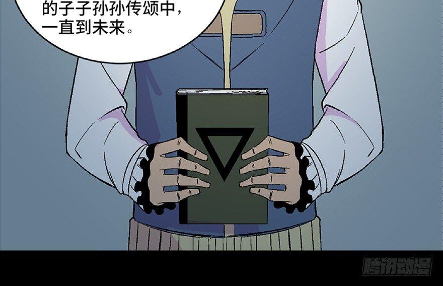 《心跳300秒》漫画最新章节第五十三话·赢 家免费下拉式在线观看章节第【132】张图片