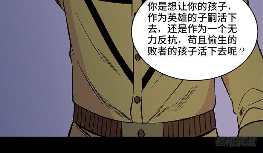 《心跳300秒》漫画最新章节第五十三话·赢 家免费下拉式在线观看章节第【136】张图片