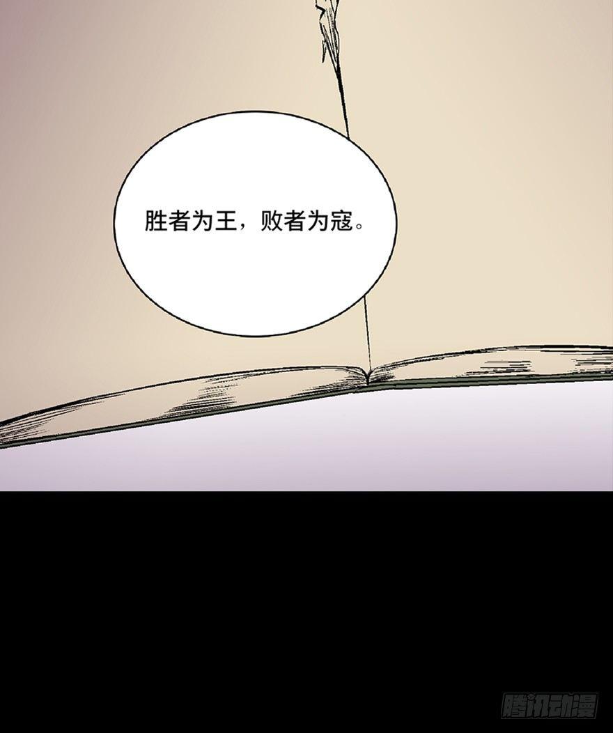 《心跳300秒》漫画最新章节第五十三话·赢 家免费下拉式在线观看章节第【157】张图片