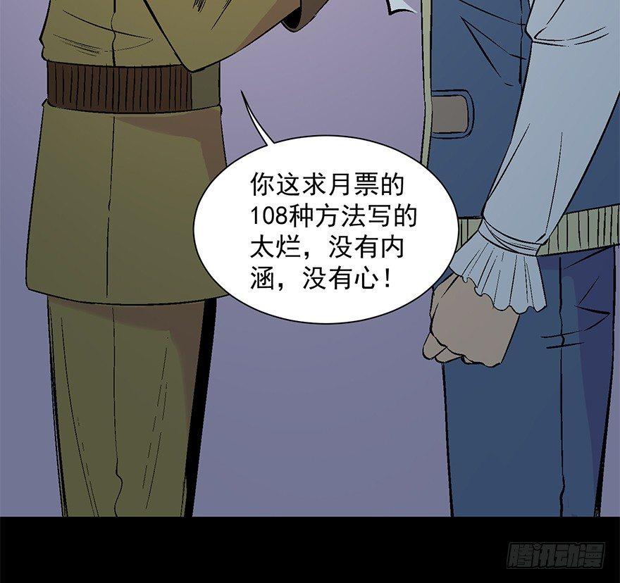 《心跳300秒》漫画最新章节第五十三话·赢 家免费下拉式在线观看章节第【160】张图片