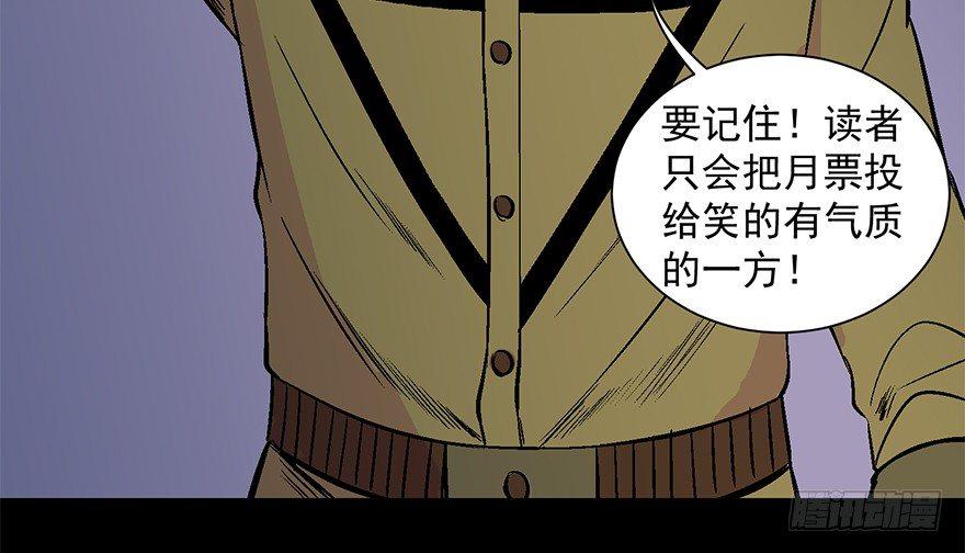 《心跳300秒》漫画最新章节第五十三话·赢 家免费下拉式在线观看章节第【166】张图片