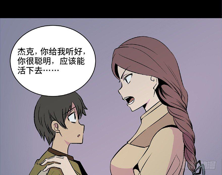 《心跳300秒》漫画最新章节第五十三话·赢 家免费下拉式在线观看章节第【18】张图片