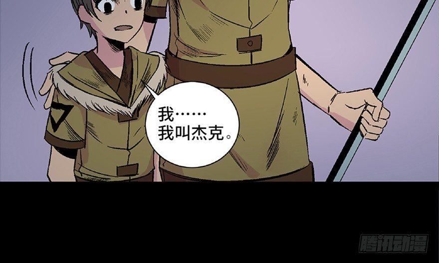 《心跳300秒》漫画最新章节第五十三话·赢 家免费下拉式在线观看章节第【54】张图片