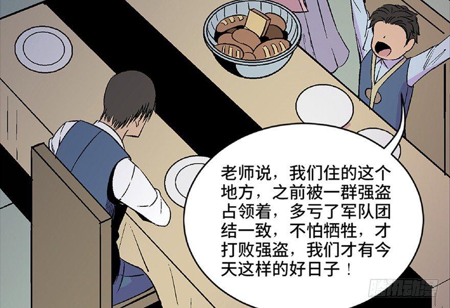 《心跳300秒》漫画最新章节第五十三话·赢 家免费下拉式在线观看章节第【66】张图片