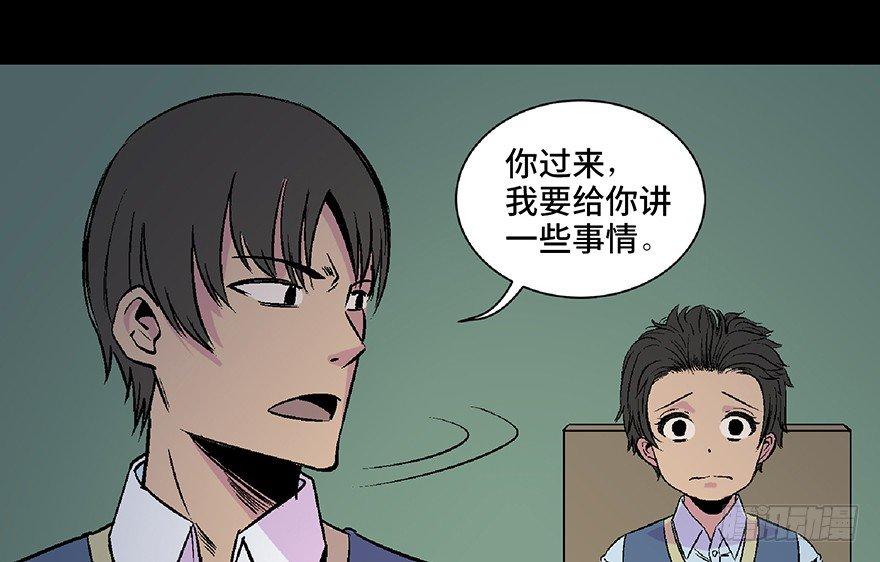 《心跳300秒》漫画最新章节第五十三话·赢 家免费下拉式在线观看章节第【75】张图片