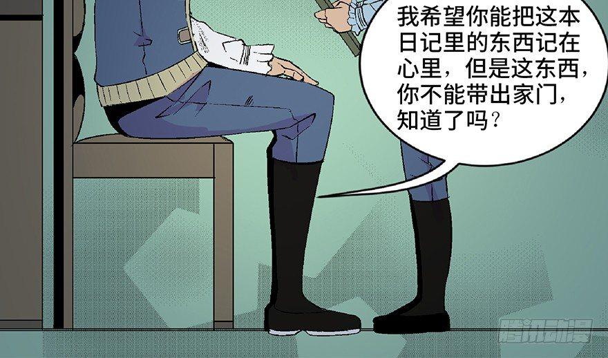 《心跳300秒》漫画最新章节第五十三话·赢 家免费下拉式在线观看章节第【83】张图片