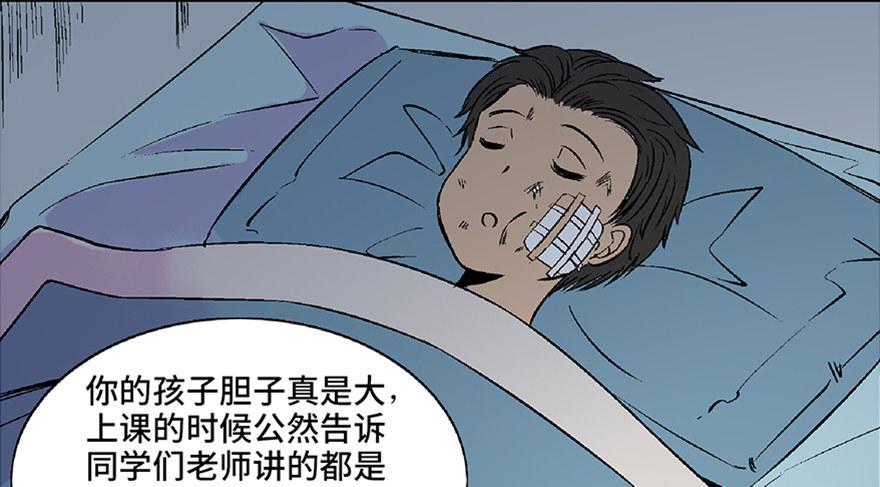 《心跳300秒》漫画最新章节第五十三话·赢 家免费下拉式在线观看章节第【97】张图片