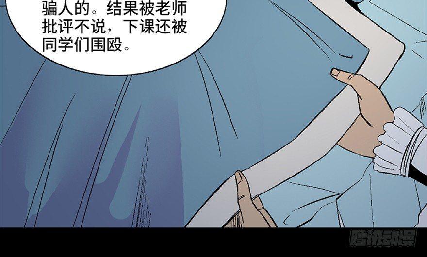 《心跳300秒》漫画最新章节第五十三话·赢 家免费下拉式在线观看章节第【98】张图片