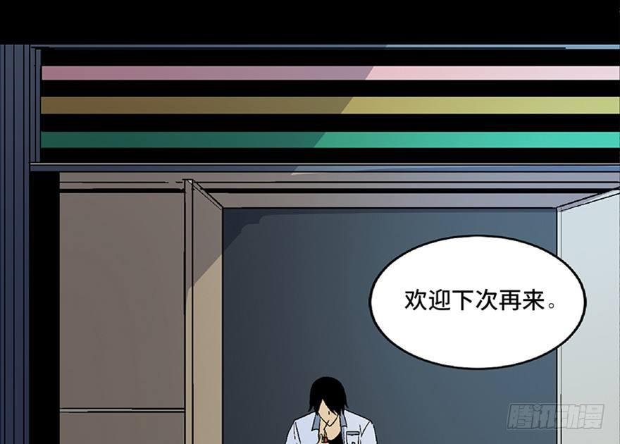 《心跳300秒》漫画最新章节第五十四话·英 雄免费下拉式在线观看章节第【101】张图片