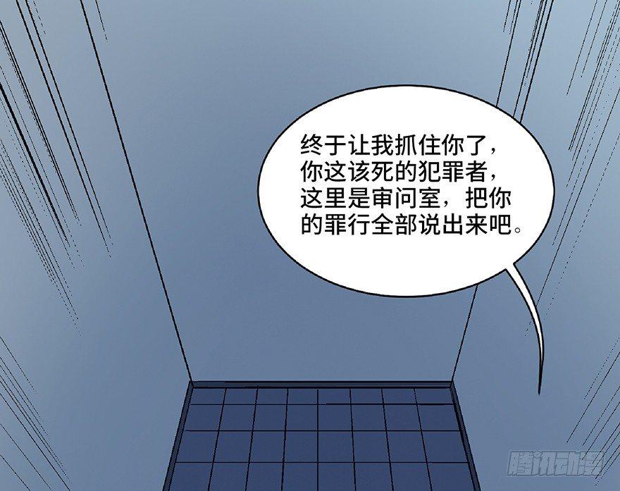 《心跳300秒》漫画最新章节第五十四话·英 雄免费下拉式在线观看章节第【113】张图片