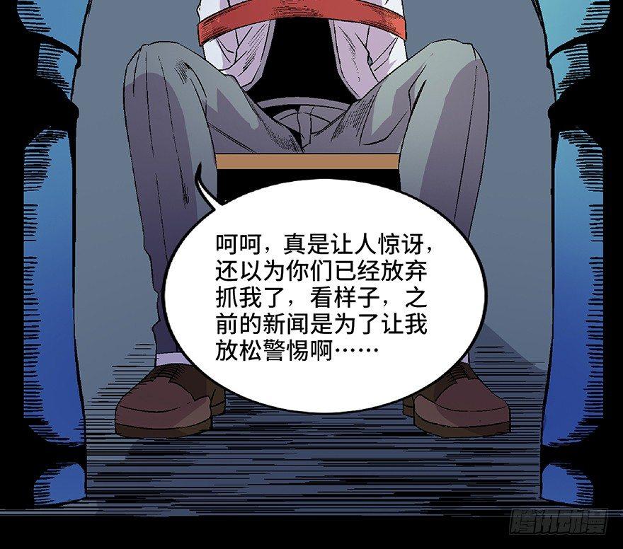 《心跳300秒》漫画最新章节第五十四话·英 雄免费下拉式在线观看章节第【116】张图片