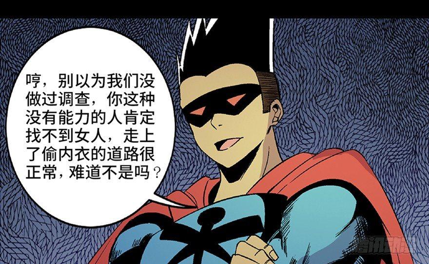 《心跳300秒》漫画最新章节第五十四话·英 雄免费下拉式在线观看章节第【128】张图片