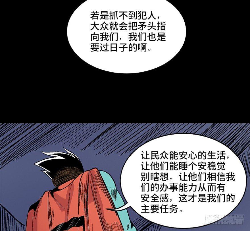 《心跳300秒》漫画最新章节第五十四话·英 雄免费下拉式在线观看章节第【138】张图片