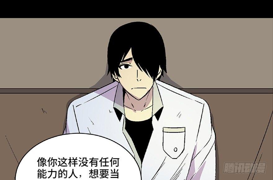 《心跳300秒》漫画最新章节第五十四话·英 雄免费下拉式在线观看章节第【14】张图片