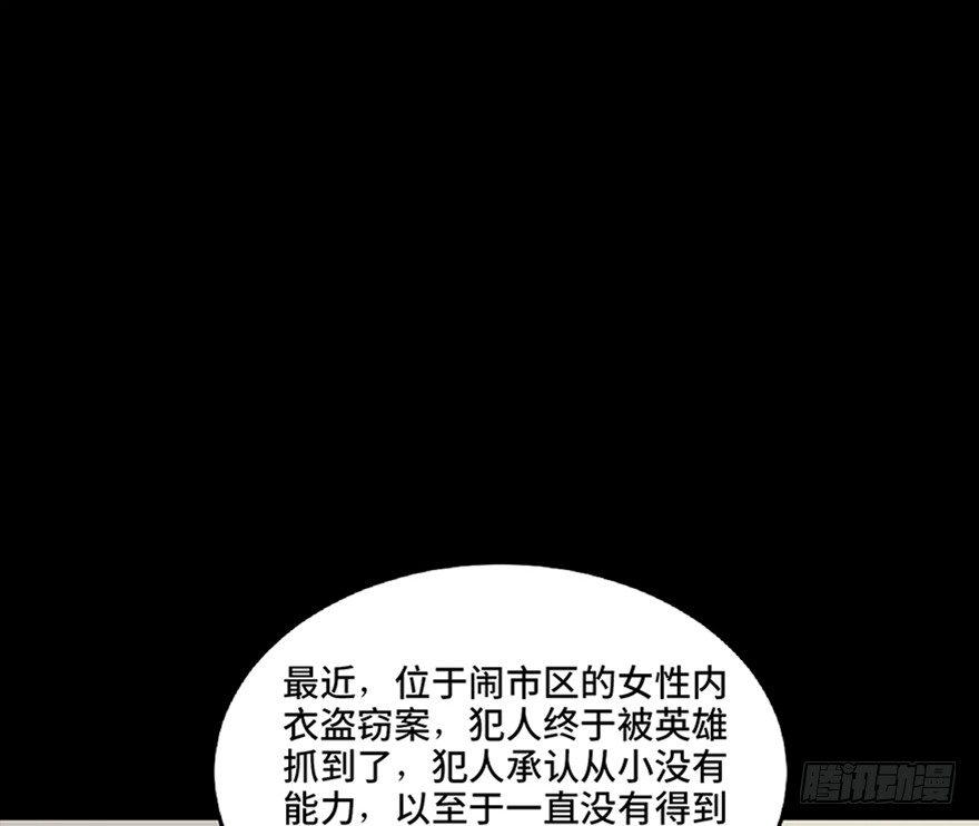 《心跳300秒》漫画最新章节第五十四话·英 雄免费下拉式在线观看章节第【142】张图片