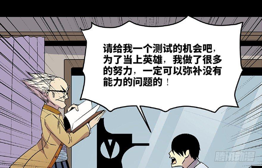 《心跳300秒》漫画最新章节第五十四话·英 雄免费下拉式在线观看章节第【16】张图片