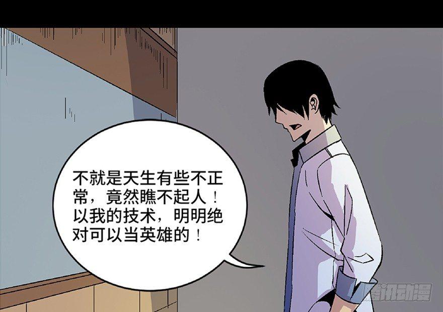 《心跳300秒》漫画最新章节第五十四话·英 雄免费下拉式在线观看章节第【26】张图片