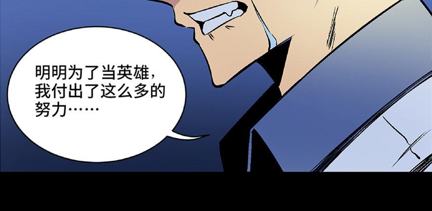 《心跳300秒》漫画最新章节第五十四话·英 雄免费下拉式在线观看章节第【29】张图片