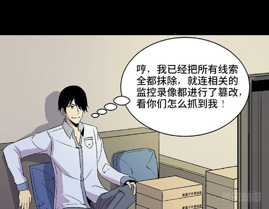 《心跳300秒》漫画最新章节第五十四话·英 雄免费下拉式在线观看章节第【39】张图片