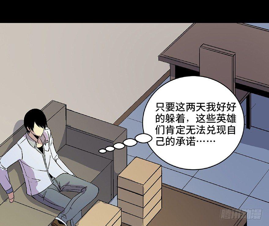 《心跳300秒》漫画最新章节第五十四话·英 雄免费下拉式在线观看章节第【44】张图片