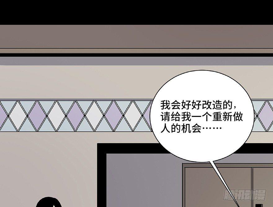 《心跳300秒》漫画最新章节第五十四话·英 雄免费下拉式在线观看章节第【52】张图片