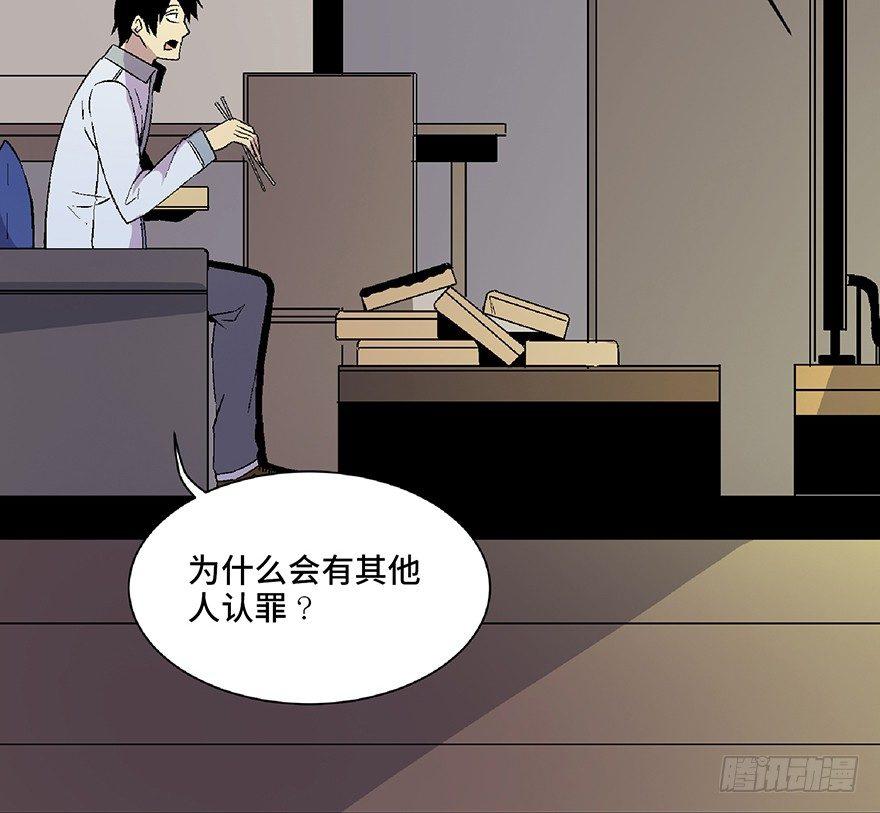 《心跳300秒》漫画最新章节第五十四话·英 雄免费下拉式在线观看章节第【53】张图片