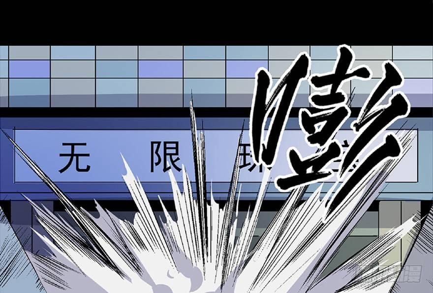 《心跳300秒》漫画最新章节第五十四话·英 雄免费下拉式在线观看章节第【60】张图片