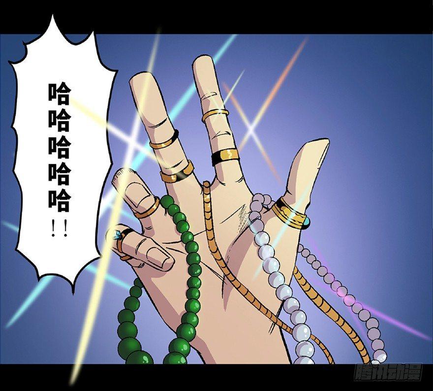 《心跳300秒》漫画最新章节第五十四话·英 雄免费下拉式在线观看章节第【62】张图片