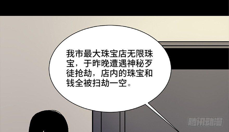 《心跳300秒》漫画最新章节第五十四话·英 雄免费下拉式在线观看章节第【66】张图片